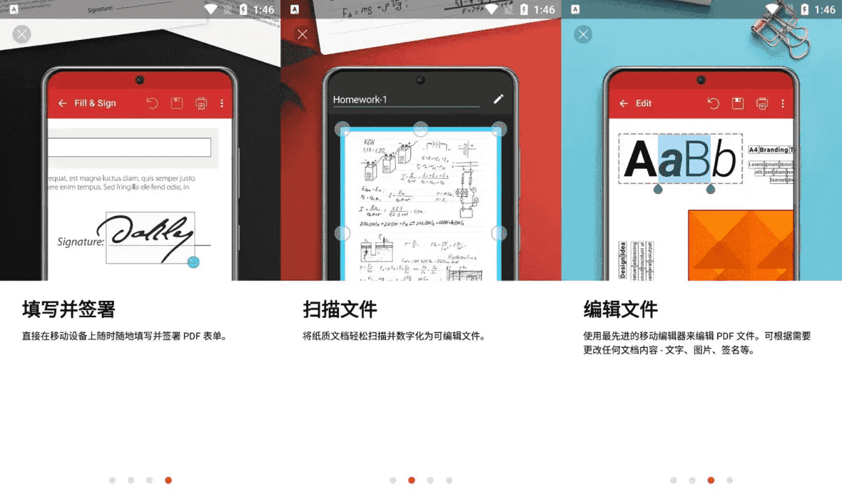 PDF Extra PDF编辑器 v11.9.267327，编辑、注释、签名，导出，解锁付费高级版-副业项目资源网