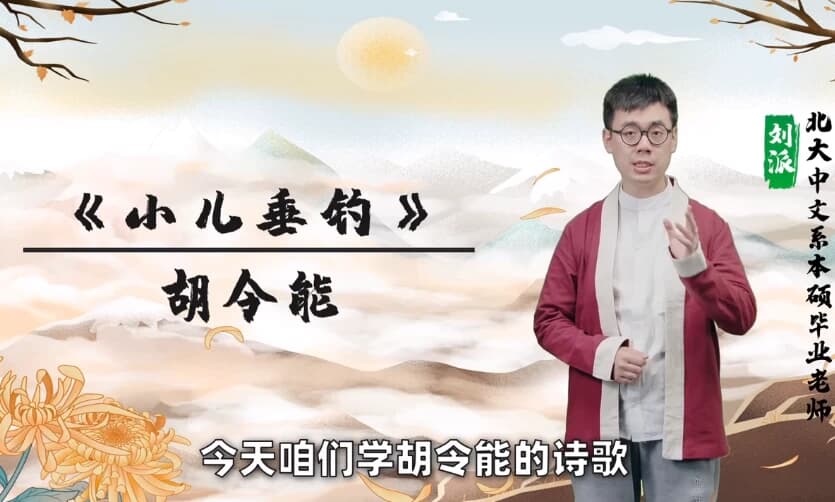 8分钟学透一首古诗文-副业项目资源网