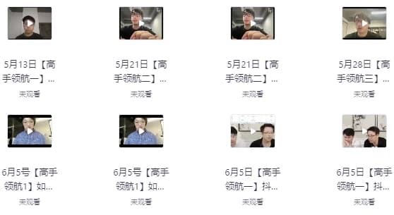 生财有术最新大航海全套培训课-副业项目资源网