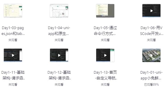 基于uniapp+vue3+TypeScript 实战开发《小兔鲜儿商城小程序》-副业项目资源网