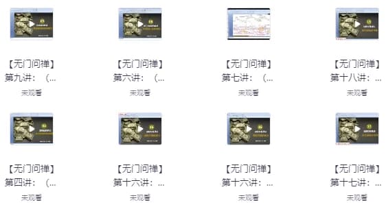 股票投资教程 无门问禅经典趋势操盘术《十倍趋势牛股战法》-副业项目资源网