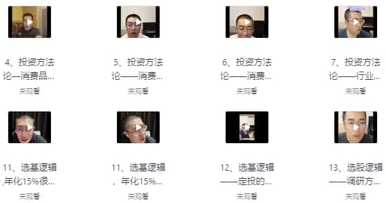 彤商学院课程股票投资底层逻辑思维与策略-副业项目资源网