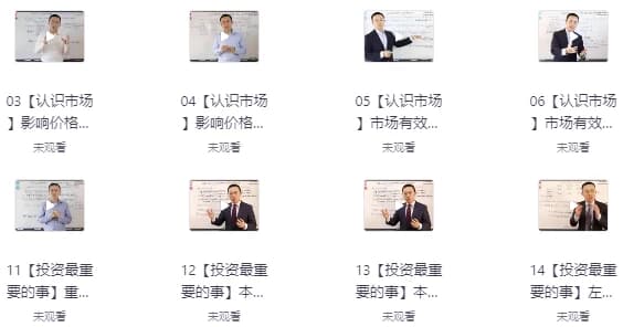 飞云金教课程合集包括股票和投资技巧-副业项目资源网