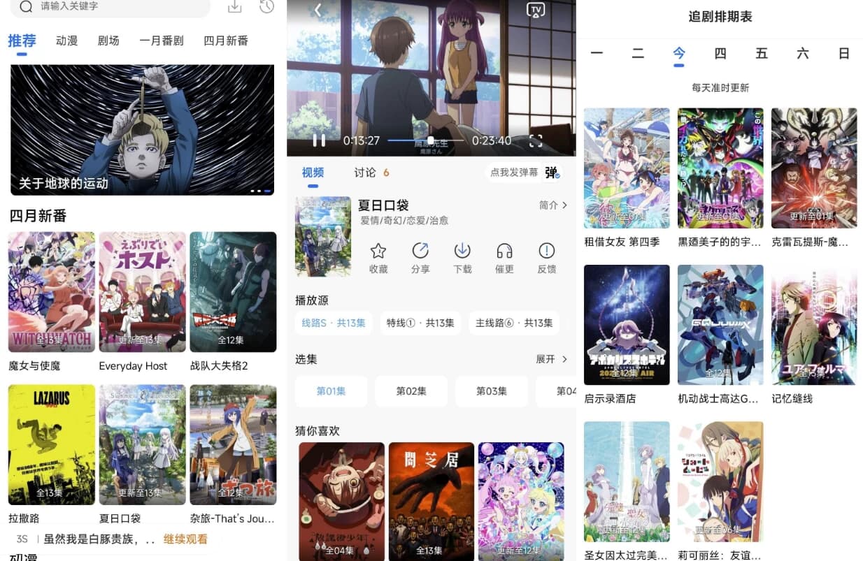双子星动漫 v4.5.1 去广告-副业项目资源网