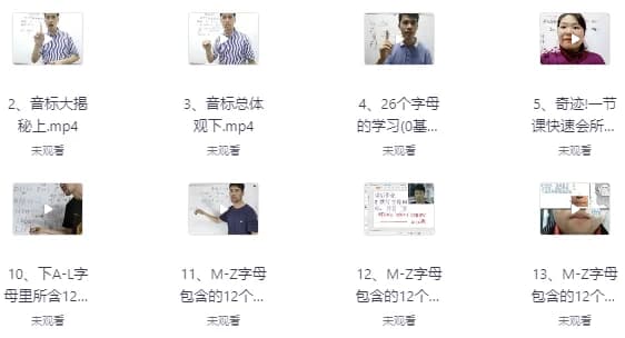 抖音鬼才一凡老师英语课程合集-副业项目资源网