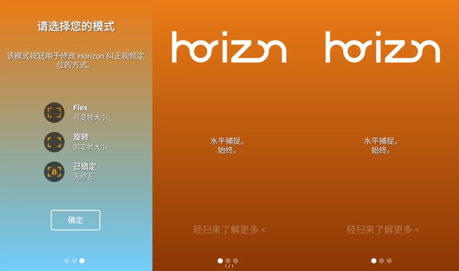 Horizon 水平摄影 v1.6.0.0 高级版-副业项目资源网