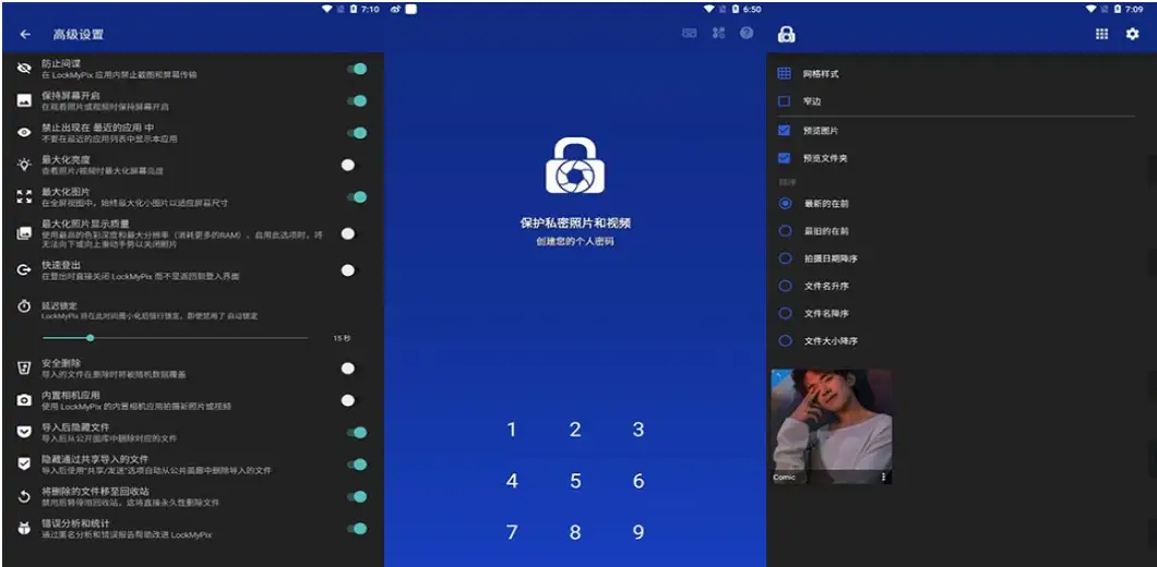 LockMyPix v6.0.0.1 一款私人照片、视频和笔记文件夹保管箱应用，解锁高级版-副业项目资源网