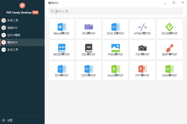 Icecream PDF Candy Desktop(多功能PDF工具) v3.15 多语便携版-副业项目资源网