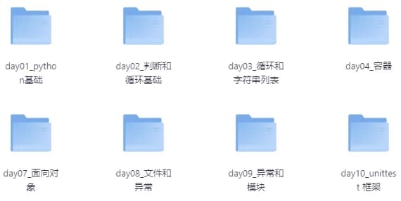 10天带你玩转Python-副业项目资源网