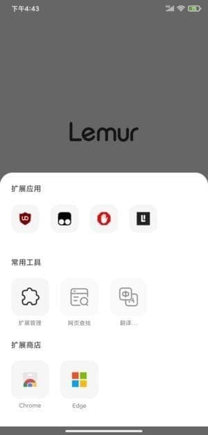狐猴浏览器APP(安卓浏览器) v2.7.3.015 安卓最新版-副业项目资源网