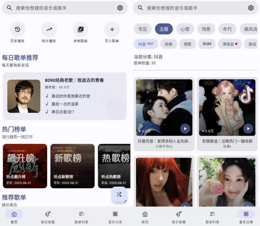 听点音乐 v1.0.1-副业项目资源网