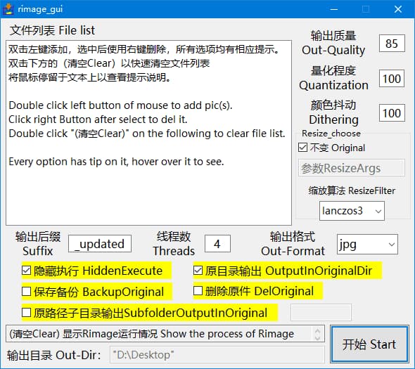 rimage_gui(批量无损压缩图片) v2.0.0.3 中文绿色版-副业项目资源网