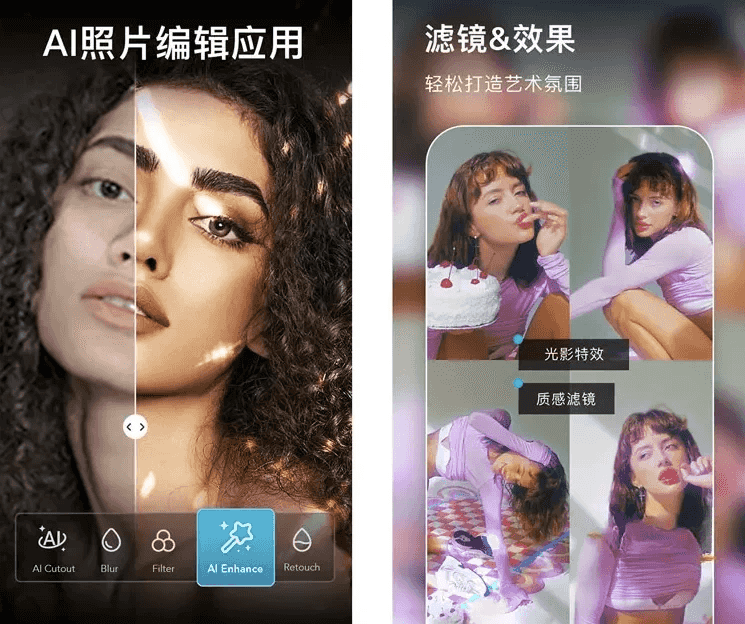 AIFoto 智能照片编辑器&照片拼接 v1.14.6 解锁专业版-副业项目资源网