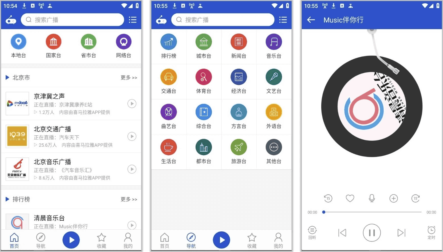 听听广播 v2.1.6，内容非常丰富 极简干净 支持回听-副业项目资源网