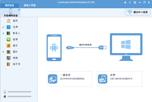 Coolmuster Android Assistant(安卓助手) v6.0.76 多语便携版-副业项目资源网