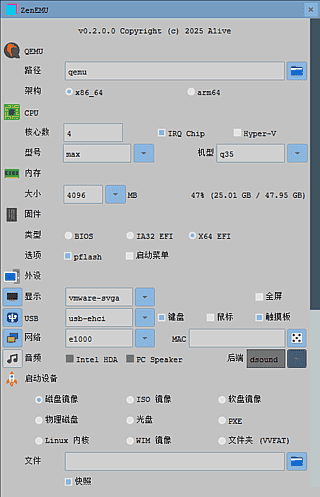 ZenEMU(QEMU启动测试器) v0.3.0 中文绿色版-副业项目资源网