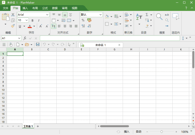 SoftMaker Office 2024 Rev S1226.0817 中文破解版-副业项目资源网