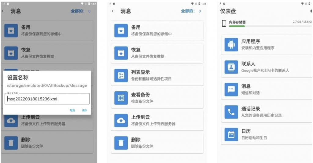 All Backup & Restore v5.10.5 专业版-副业项目资源网