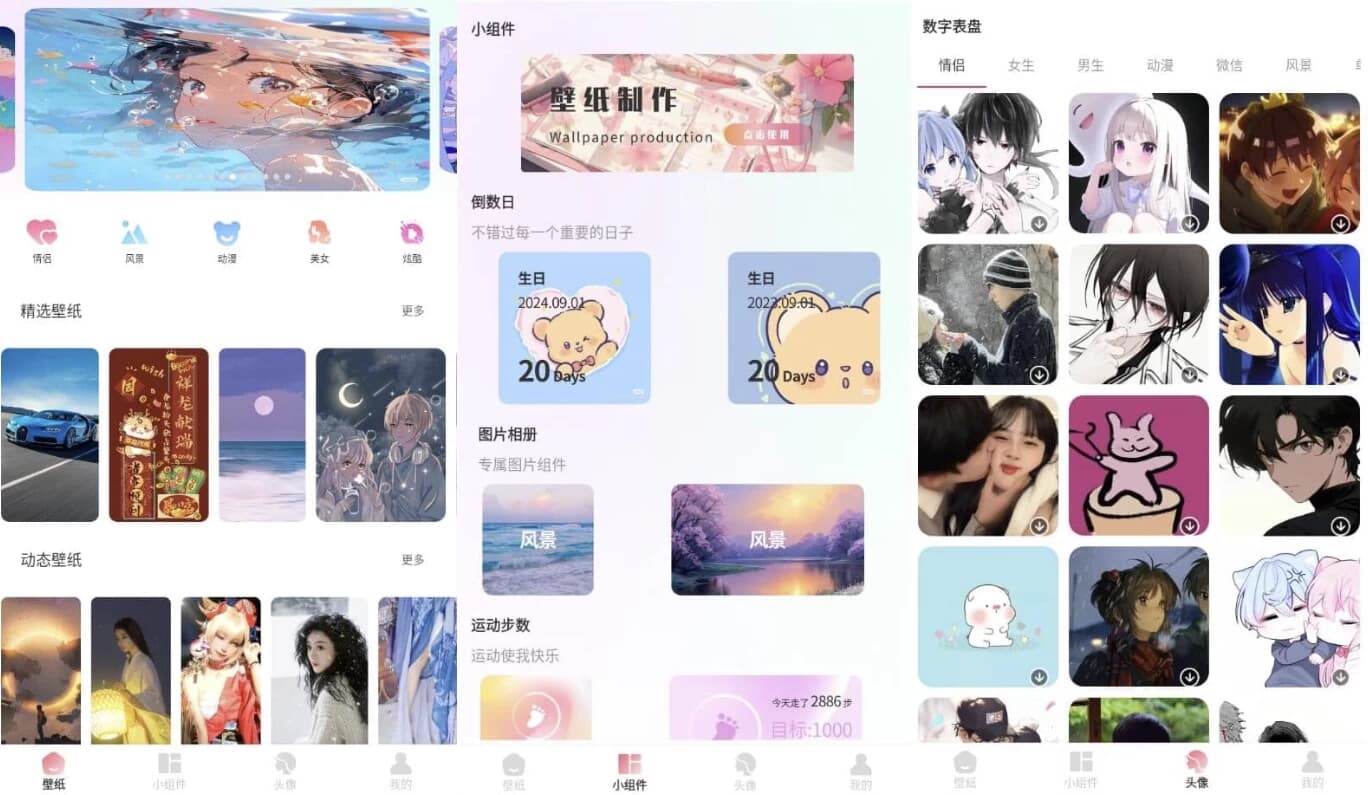 91熊猫桌面主题 v1.0.5 高级版-副业项目资源网