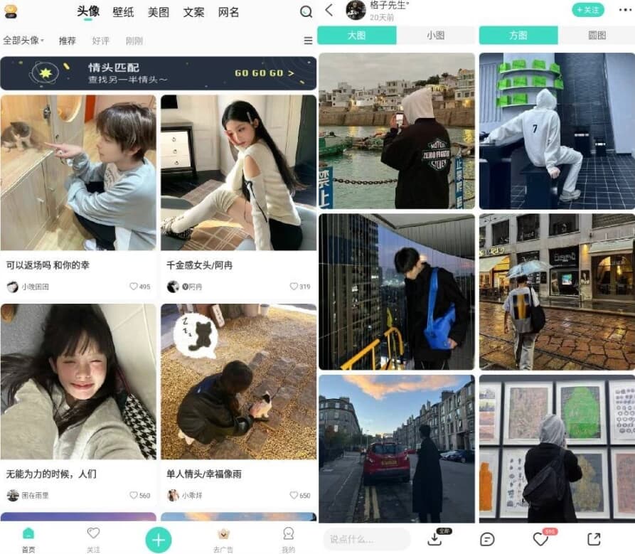 我要头像 v9.0.7 高级版-副业项目资源网