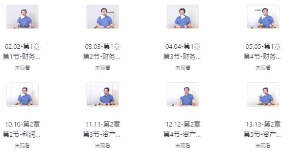 财务管理+税务管理课程-副业项目资源网