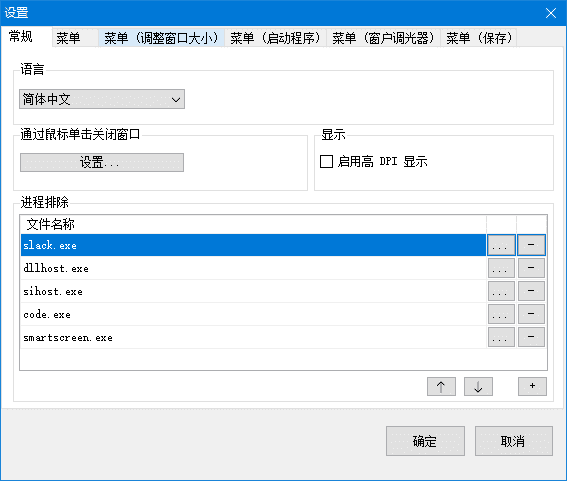 SmartSystemMenu(窗口置顶工具) v2.32.0 中文绿色版-副业项目资源网