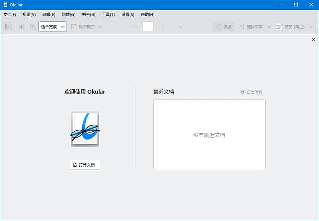 Okular(免费多功能文档查看器) v25.08.1 中文绿色版-副业项目资源网