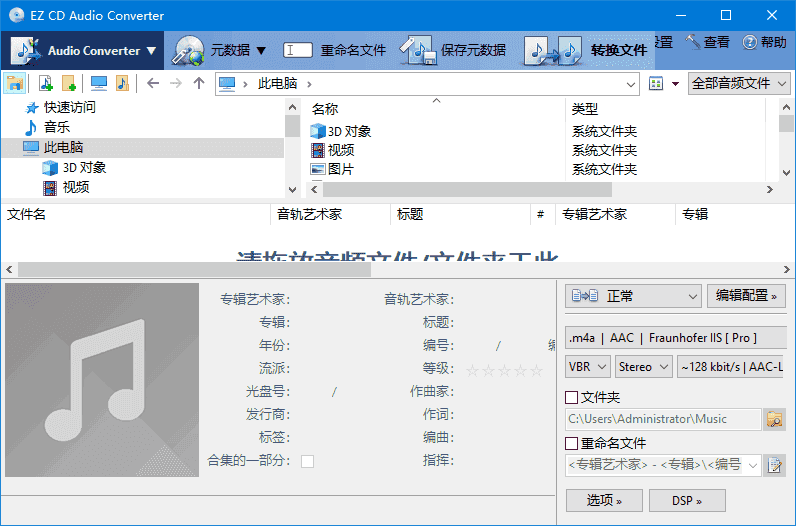 EZ CD Audio Converter(音频转换) v12.2.0.1 多语便携版-副业项目资源网