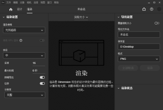 Adobe Dimension(简称Dn破解版) v4.1.2 直装破解版-副业项目资源网