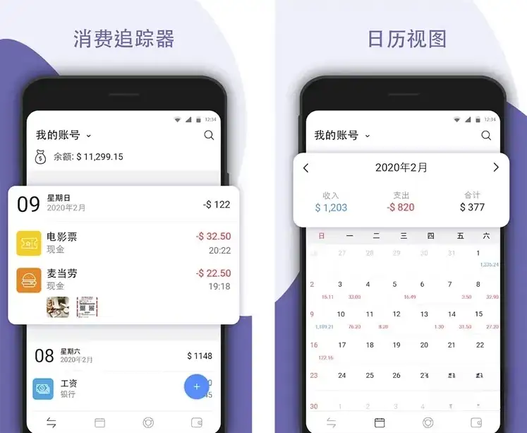 Money Manager 轻松记账 v11.0 简单的资金管理收支账本 解锁Pro专业版-副业项目资源网