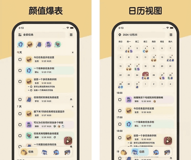 Meow Todo 喵窝清单-萌系计划日程管理 v2.1.4 解锁专业会员版-副业项目资源网