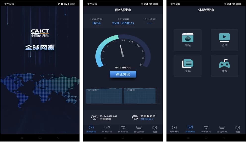 全球网测 v4.4.2 网络测速-副业项目资源网