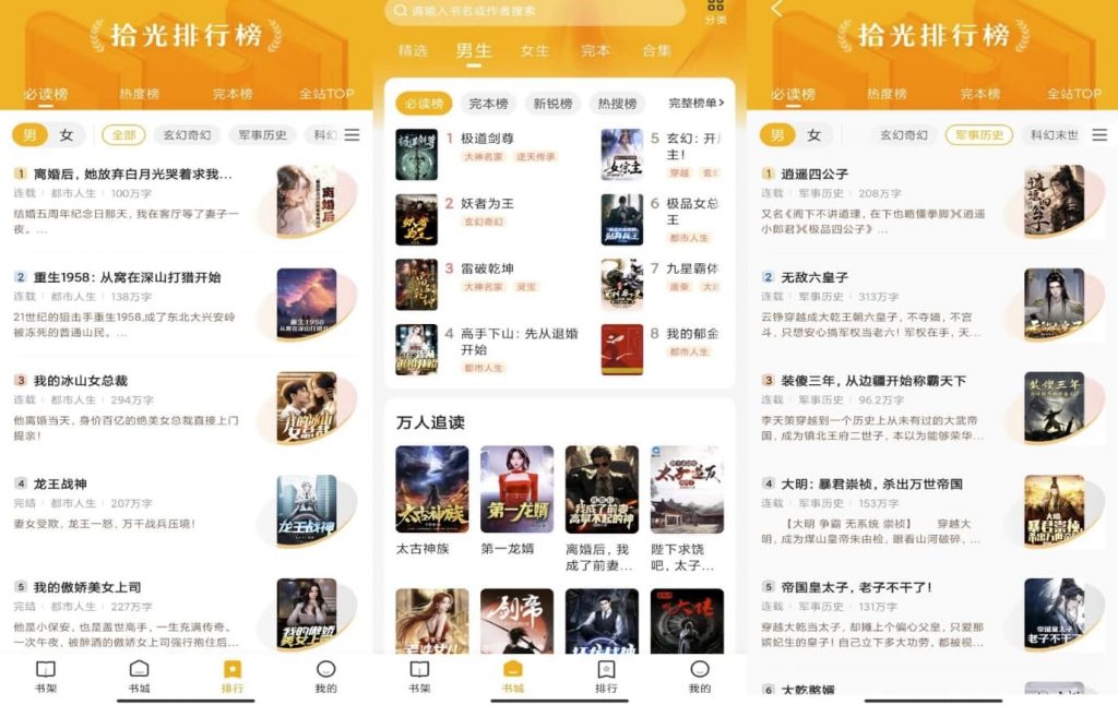 拾光小说 v4.9.7.1 解锁会员-副业项目资源网