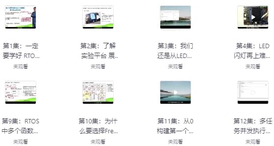 RTOS从入门到精通（基于 FreeRTOS 实战）-副业项目资源网