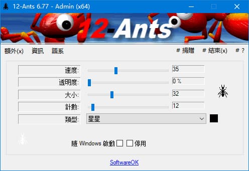 12-Ants(轻量级桌面娱乐工具) v6.77 多语便携版-副业项目资源网