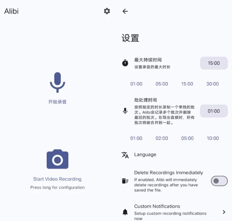 Alibi 静默后台行车记录仪 v0.5.3-副业项目资源网