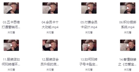 服装老板必修课《实战为王-营销系统》实现业绩被动式增长-副业项目资源网