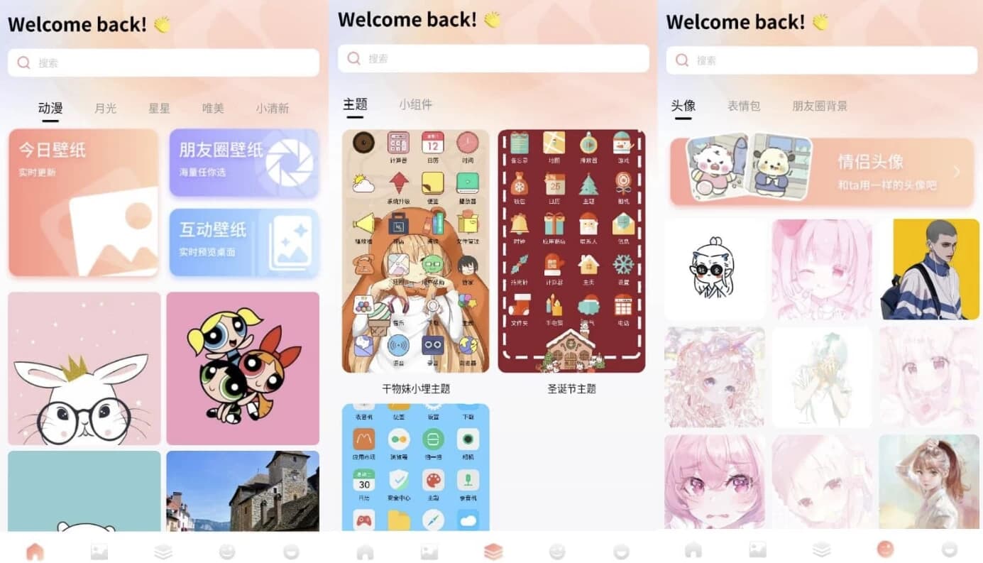草莓壁纸 v1.1 纯净版-副业项目资源网