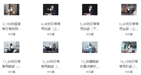 陈理想拍照动作美姿摄影教程-副业项目资源网