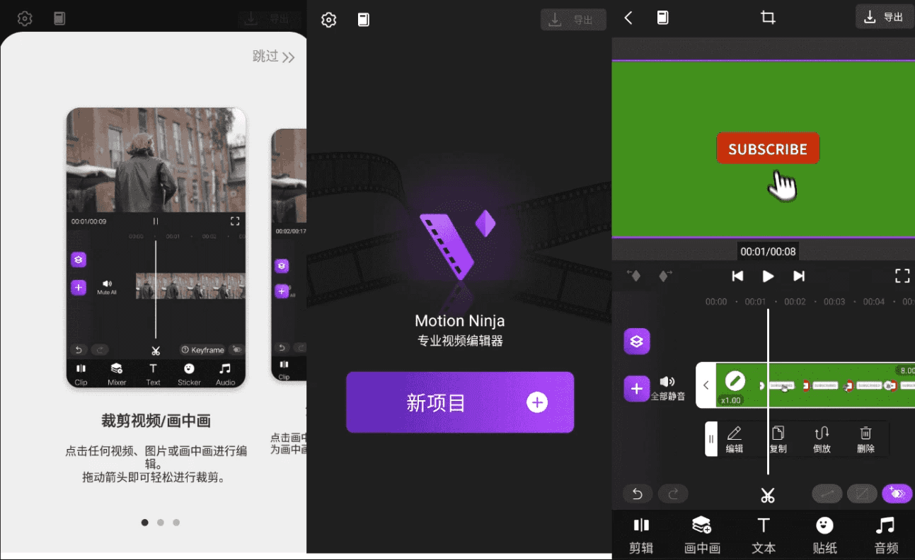 Motion Ninja Pro 专业视频剪辑软件 v5.4.0-副业项目资源网