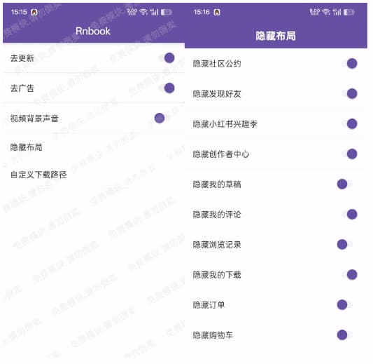 小红书APP v9.0.0 去广告去更新去内容水印版-副业项目资源网