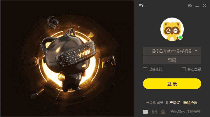 YY语音(歪歪语音) v9.48.0.0 多开去广告绿色版-副业项目资源网