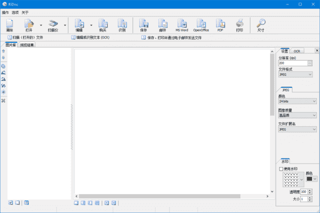 RiDoc(文件扫描处理软件) v5.0.14.22 多语便携版-副业项目资源网