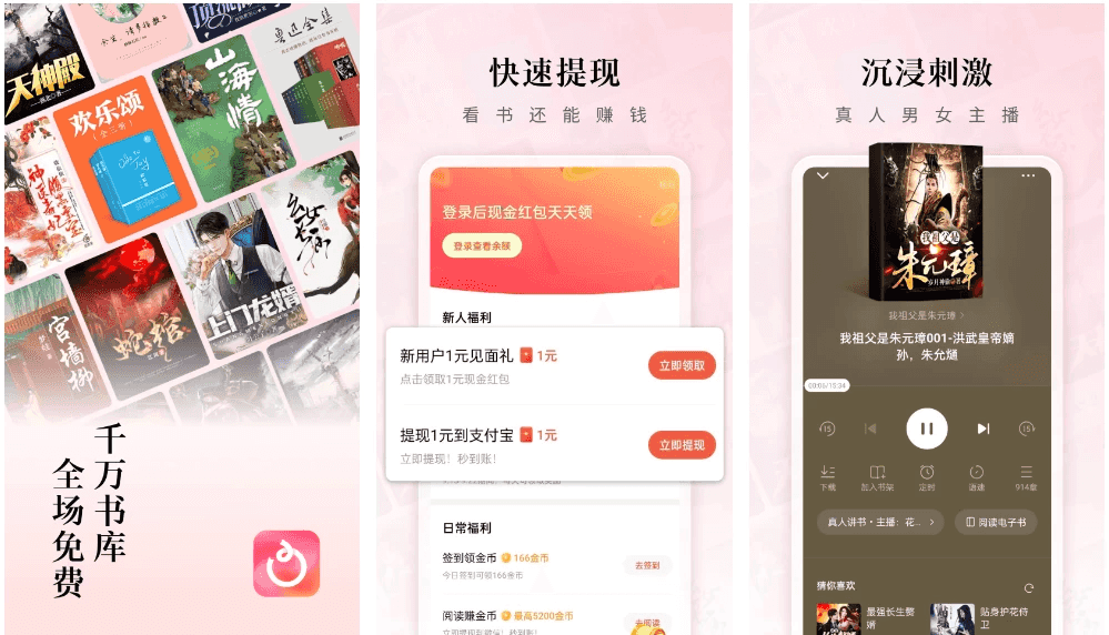 红果免费短剧 v6.8.7.32 一款免费视频看短剧软件,解锁VIP会员版-副业项目资源网