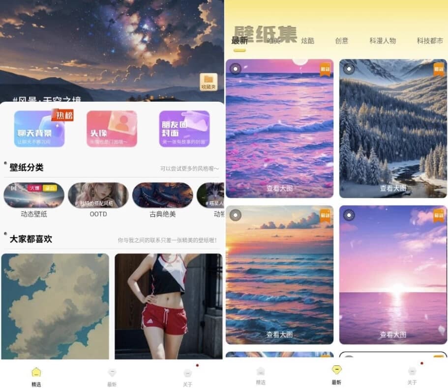 Ai壁纸 v1.0.3 纯净版-副业项目资源网