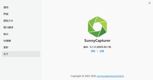 SunnyCapturer(屏幕截图工具) v5.0.1 中文绿色版-副业项目资源网