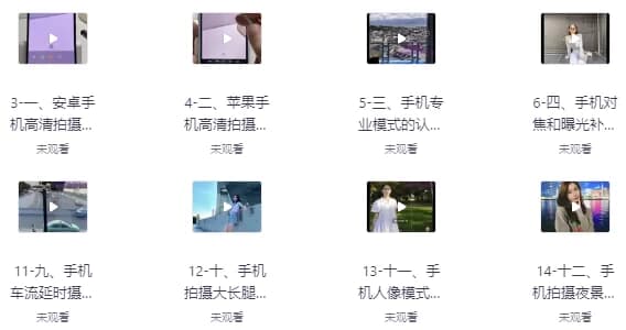 短视频剪辑运营高手课-副业项目资源网