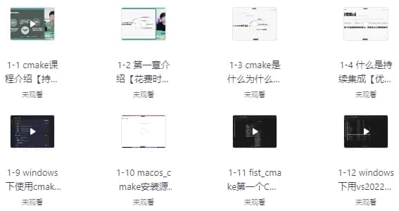CMake构建大型C++项目-副业项目资源网