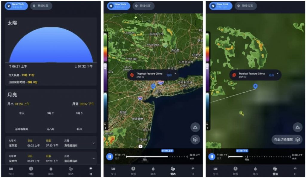 1Weather 一个天气 v11.3.5 高级版-副业项目资源网