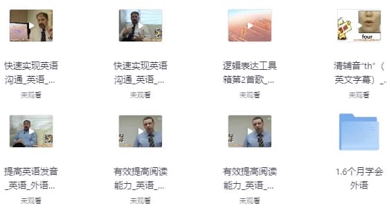 《功夫英语》全套视频课程，零起点直达流利听说-副业项目资源网
